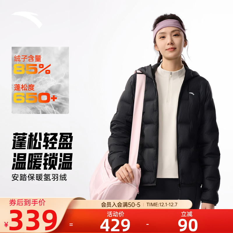 安踏氢羽绒轻薄无缝运动羽绒服女