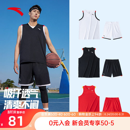 安踏篮球队服运动套装球衣球裤