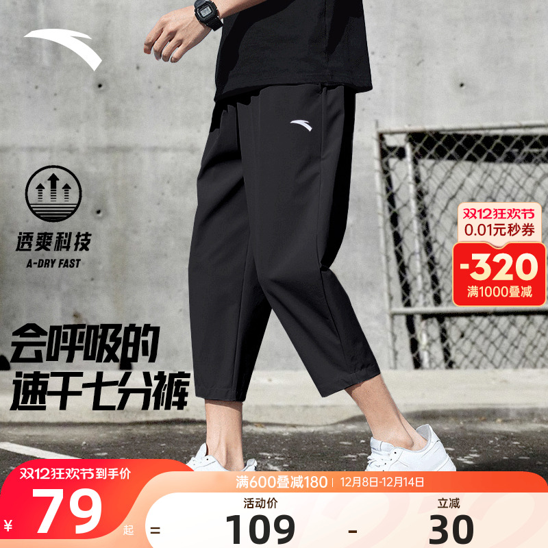 安踏七分裤男士夏季薄冰丝速干裤