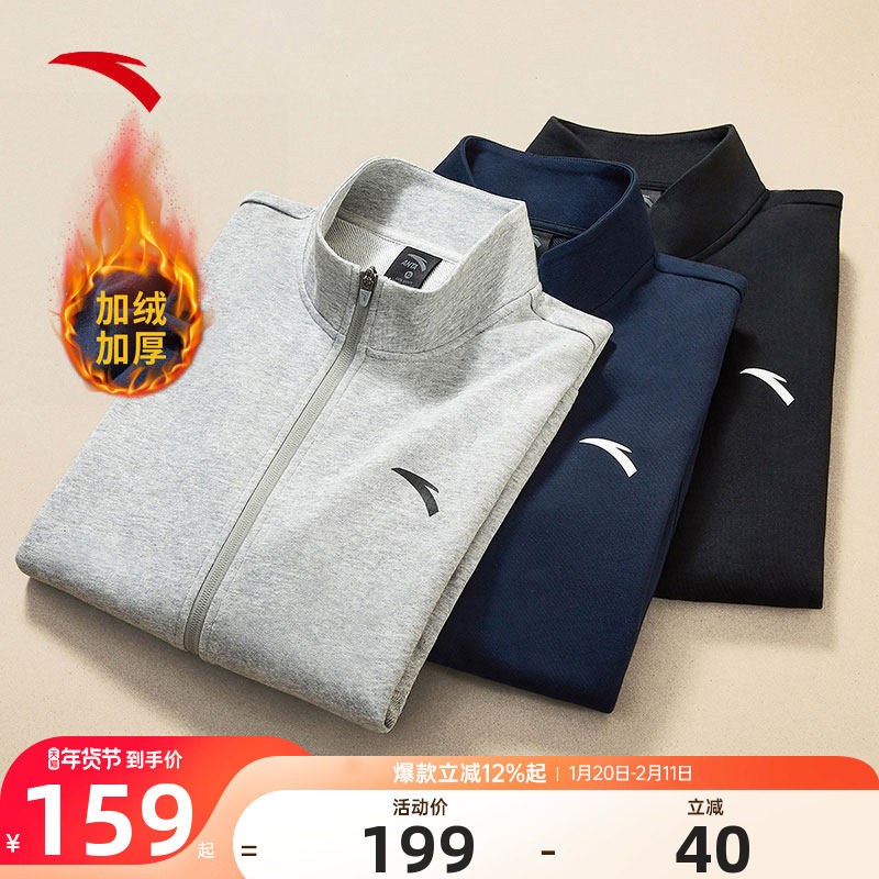 安踏外套男加绒保暖2025冬季新款男士加厚立领拉链休闲运动上衣男,运动服/休闲服装,运动茄克/外套,淘宝优惠券,粉丝福利购,淘宝优惠卷