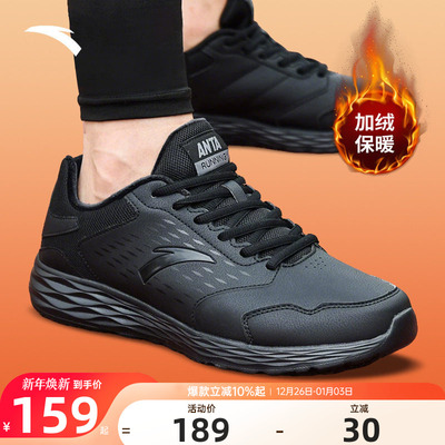 安踏加绒保暖男鞋冬季皮面防水鞋