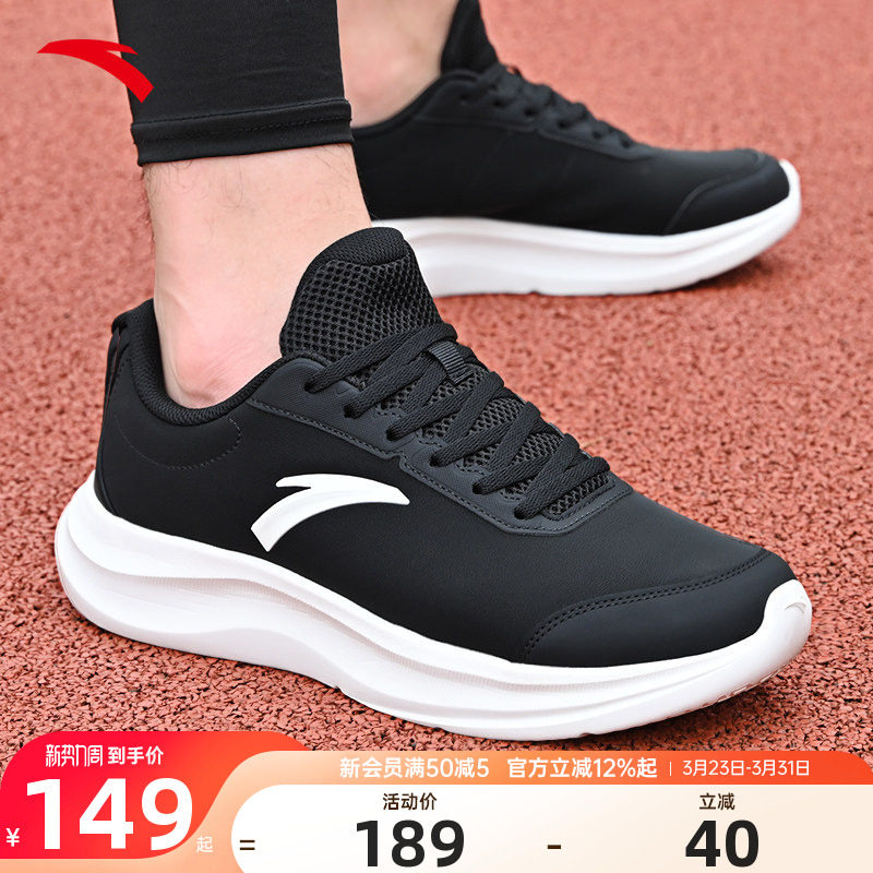 安踏男鞋运动鞋男款2026新款官方正品男士防水皮面轻便休闲跑步鞋