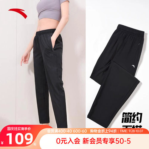 安踏速干冰肤女款运动裤