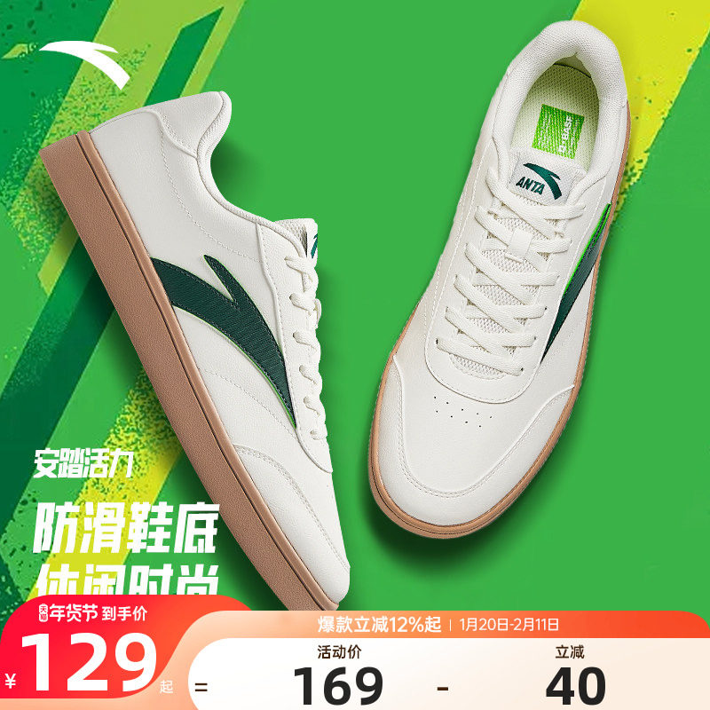 安踏活力板鞋男鞋2025冬季新款官方正品低帮薄底足球风休闲运动鞋,运动鞋new,板鞋,淘宝优惠券,粉丝福利购,淘宝优惠卷