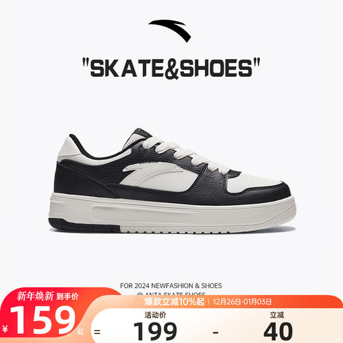 安踏男子经典潮流板鞋