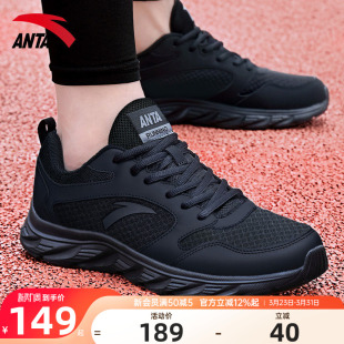 运动鞋 黑色跑步鞋 男款 官方旗舰正品 子男 春夏透气2026新款 安踏男鞋