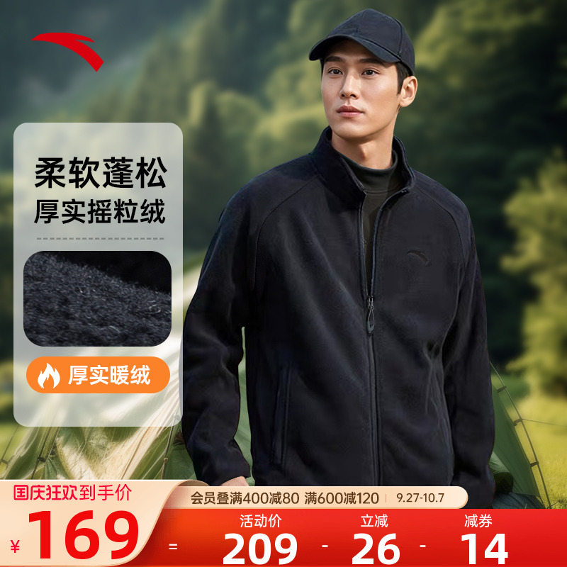安踏火壳摇粒绒抓绒衣运动外套
