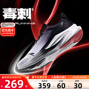安踏毒刺6男鞋跑步鞋2026新款官方正品运动鞋子专业减震回弹跑鞋