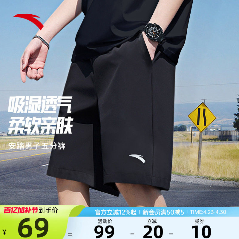 安踏短裤男款速干五分裤2026夏季薄款梭织透气冰丝清凉短裤运动裤
