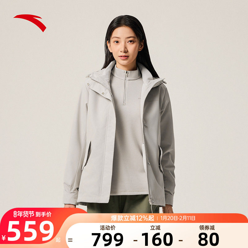 安踏三合一防泼水外套保暖两件套加绒上衣女户外152546606,运动服/休闲服装,运动羽绒服,淘宝优惠券,粉丝福利购,淘宝优惠卷