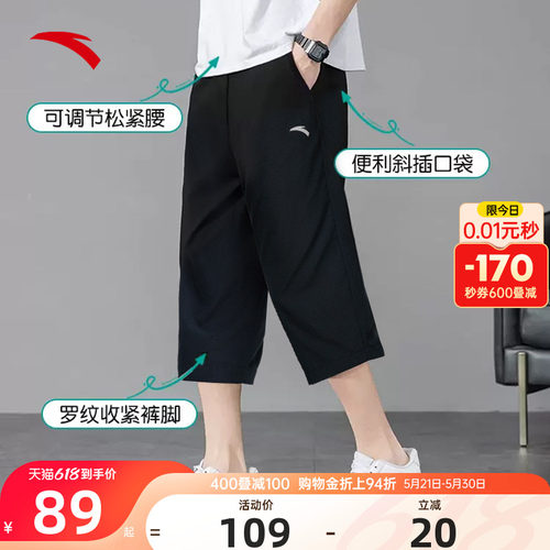 安踏七分裤男速干透气夏季薄款