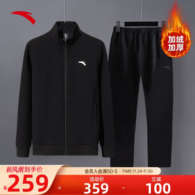 安踏运动套装男款2025冬季新款男装男士外套加绒保暖运动服两件套
