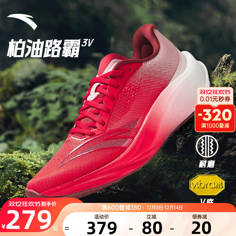 Vibram竞训男跑鞋安踏柏油路霸3V