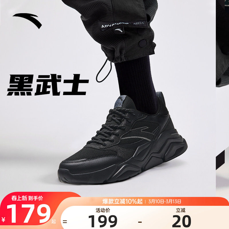 安踏男鞋黑武士运动鞋男款2026新款男士厚底缓震透气休闲老爹鞋子