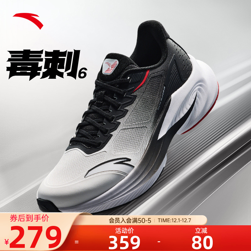 安踏毒刺6男鞋运动鞋男士跑步鞋