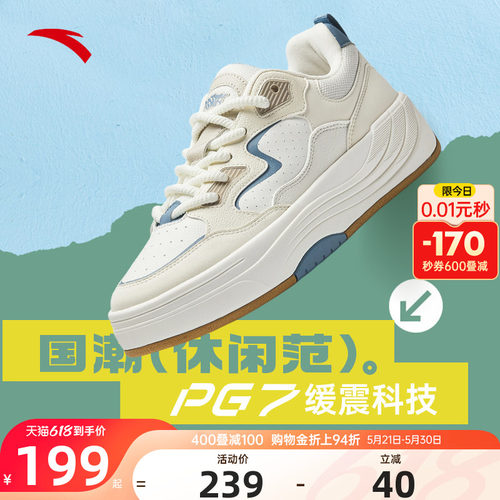 安踏PG7厚底舒适男板鞋低帮潮流