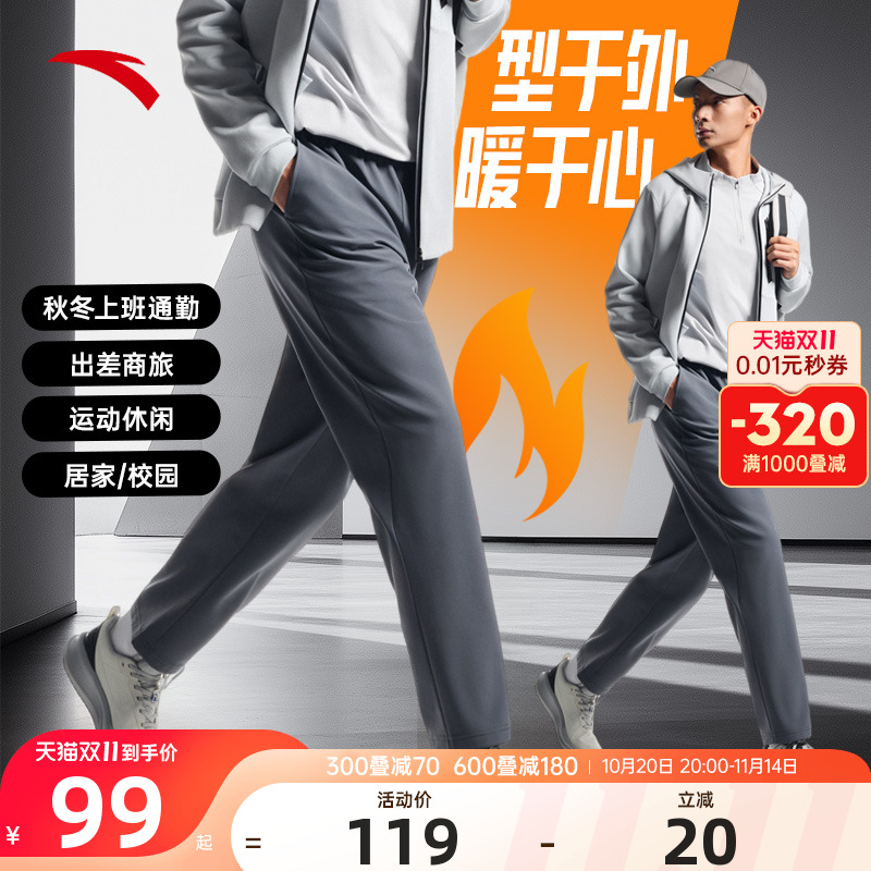 安踏男裤运动裤男士加绒保暖卫裤