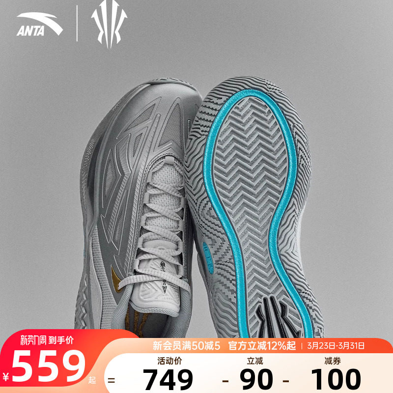 【凯里·欧文同款】安踏欧文先驱二代绿松石丨缓震专业篮球鞋男