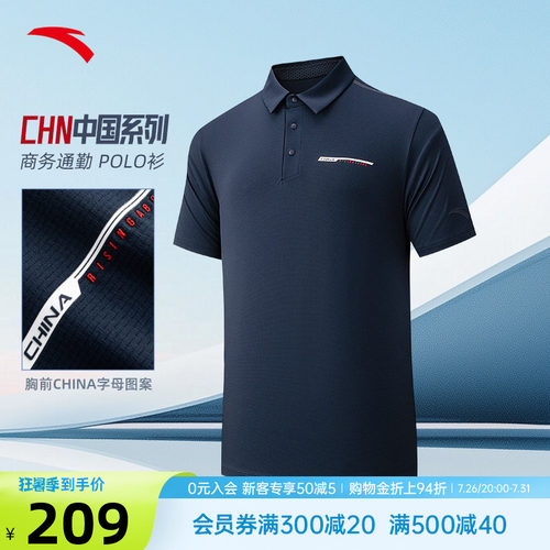 安踏CHN系列型动POLO衫短袖男士