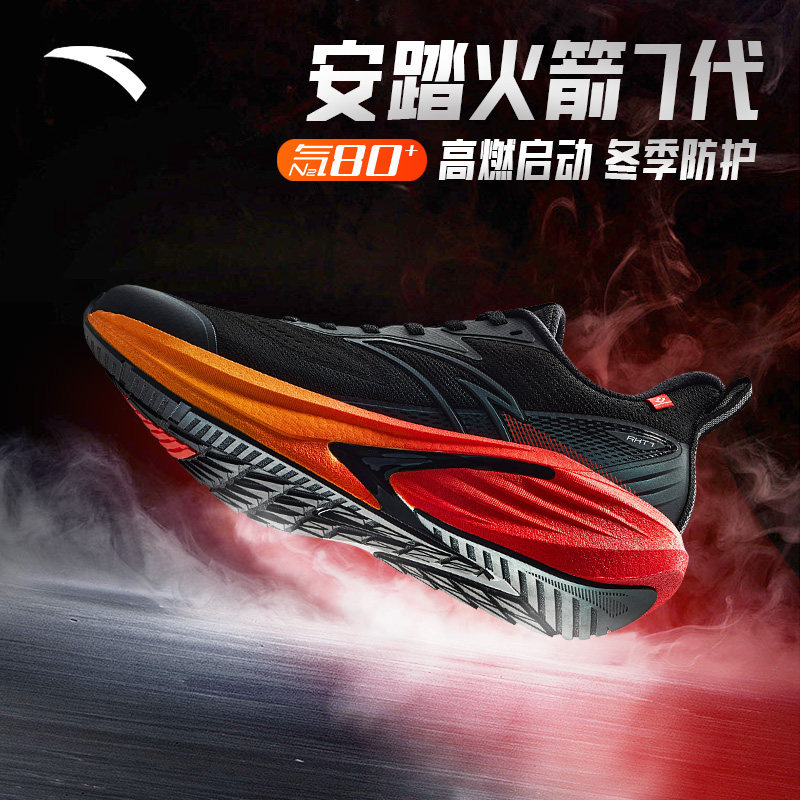 安踏火箭7代男鞋跑步鞋2026新款男士鞋子轻便休闲运动鞋112545581,运动鞋new,跑步鞋,淘宝优惠券,粉丝福利购,淘宝优惠卷