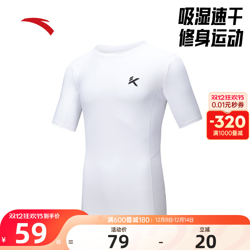 安踏速干篮球训练紧身衣