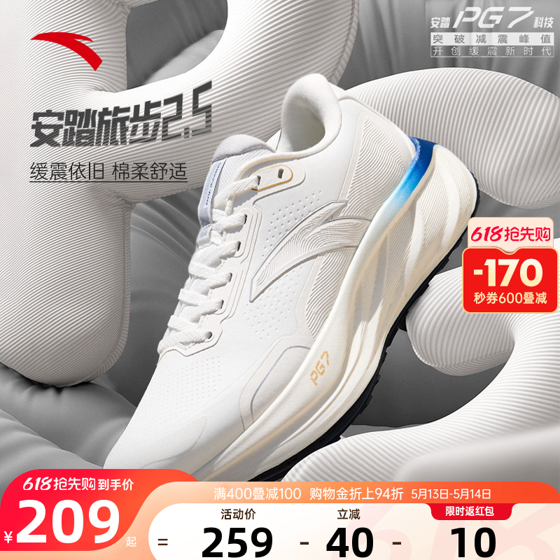 安踏旅步2.5PG7跑步鞋2026新款官方正品男士休闲运动鞋112545545