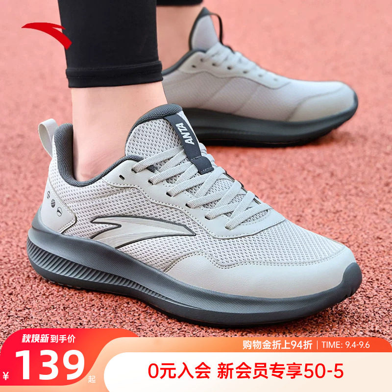 安踏运动鞋男鞋晴空官方旗舰正品