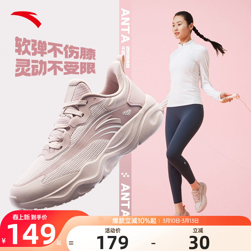 安踏女鞋跳绳羽毛球鞋春季新款女网面透气软底轻便妈妈跑步运动鞋