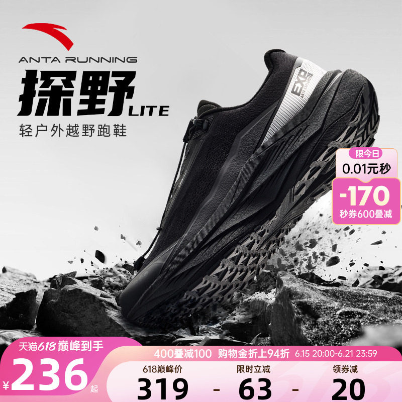 安踏探野LITE跑步鞋男鞋2026夏季新款公务户外耐磨越野徒步运动鞋