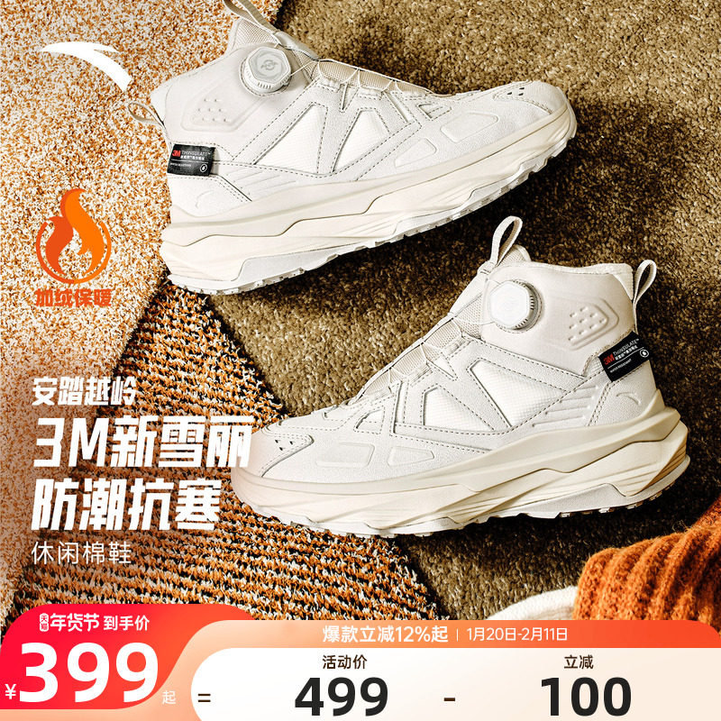 安踏跃岭2高帮大棉鞋女2025冬季新款加绒加厚保暖运动鞋122618932,运动鞋new,运动休闲鞋,淘宝优惠券,粉丝福利购,淘宝优惠卷