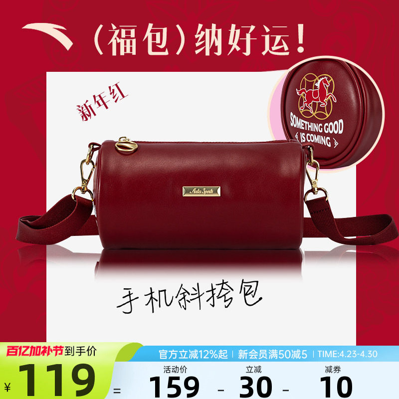 安踏新年红色小挎包女通勤休闲百搭时尚运动潮流手机包单肩斜挎包