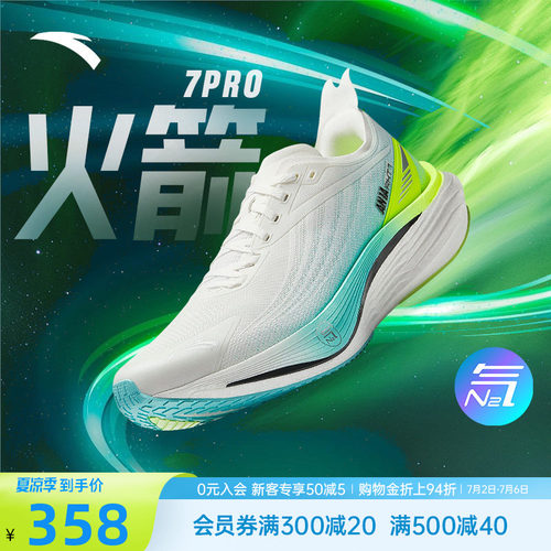 安踏火箭7Pro跑步鞋男鞋运动鞋子