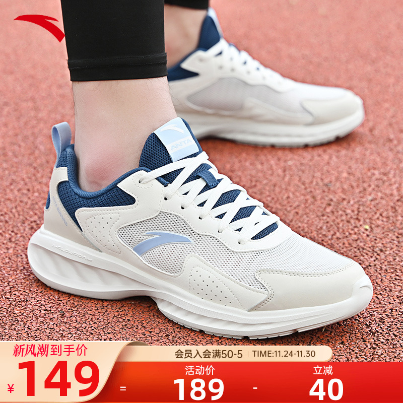 安踏运动鞋男鞋款网面透气跑步鞋
