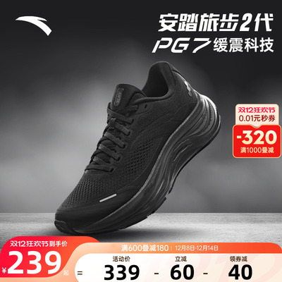 安踏旅步2代PG7缓震慢跑鞋男鞋子