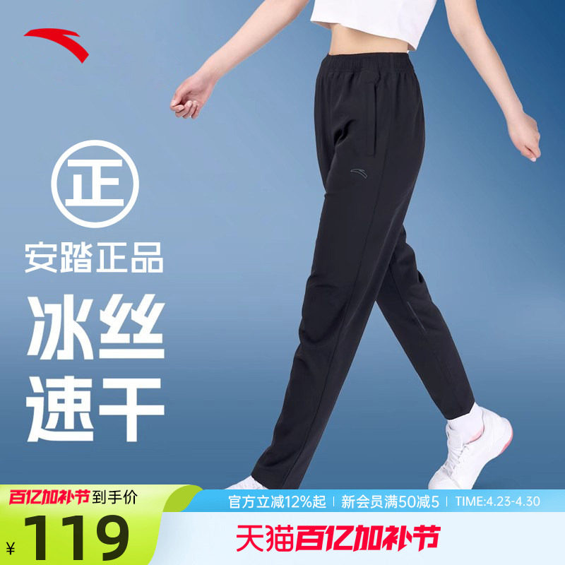 安踏速干裤女士运动裤夏季新款官方旗舰薄款冰丝透气直筒长裤子女