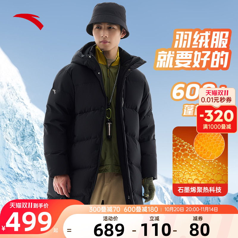 安踏男子中长款羽绒速暖四防保暖