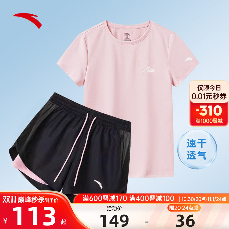 安踏运动套装女夏速干短袖短裤跑步健身羽毛球服妈妈运动服两件套