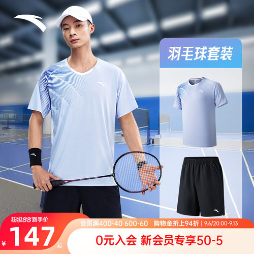 安踏男女夏季速干羽毛球服套装