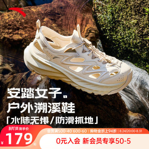安踏溯溪鞋女官方正品外穿洞洞鞋