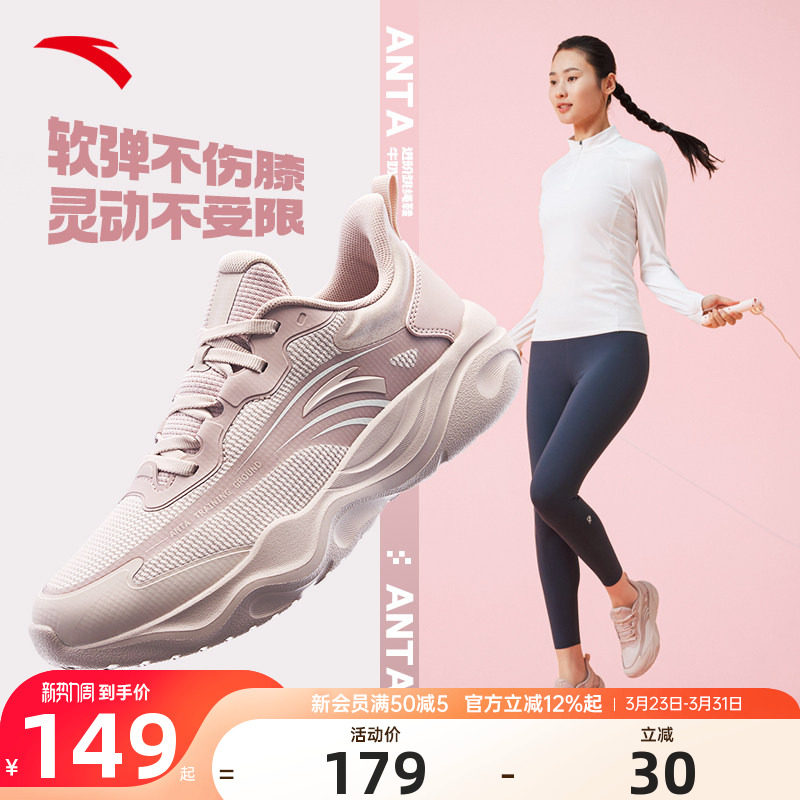 安踏女鞋跳绳羽毛球鞋春季新款女网面透气软底轻便妈妈跑步运动鞋