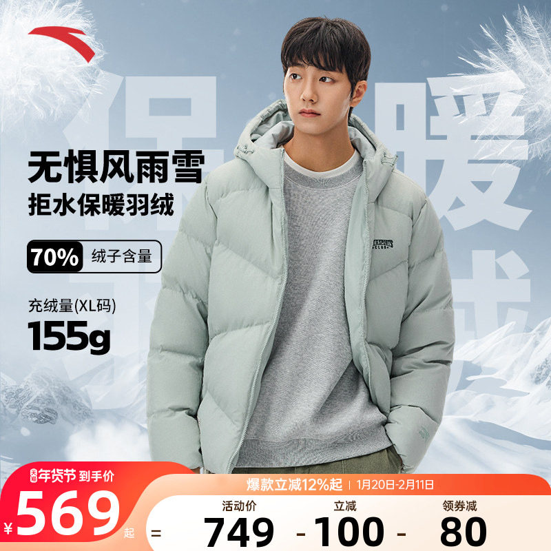 安踏男羽绒服2025冬季新款连帽时尚宽松保暖运动外套152548919N,运动服/休闲服装,运动羽绒服,淘宝优惠券,粉丝福利购,淘宝优惠卷