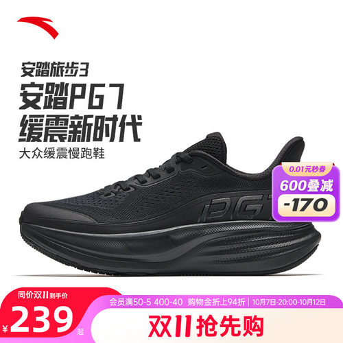 安踏旅步3丨PG7跑步鞋女2026新款