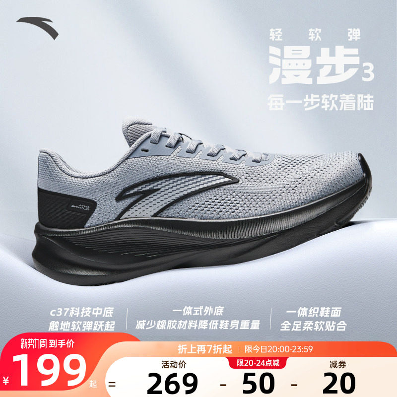 安踏漫步3男鞋运动鞋2026春季新款官方正品男士软底休闲跑步鞋子