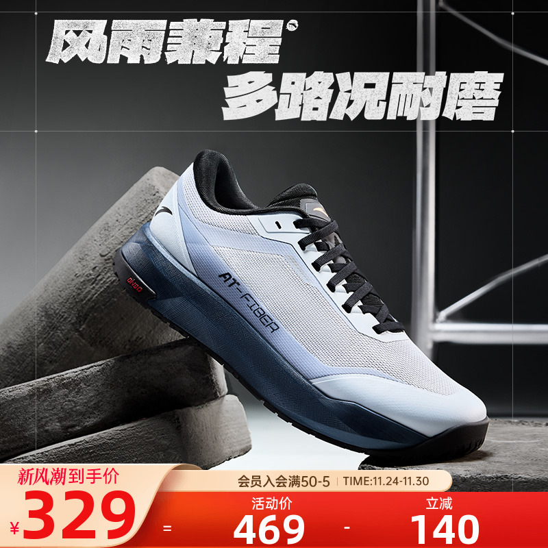 安踏风雨兼程丨橡胶大底防滑耐磨跑步鞋男鞋秋季舒适通勤运动鞋