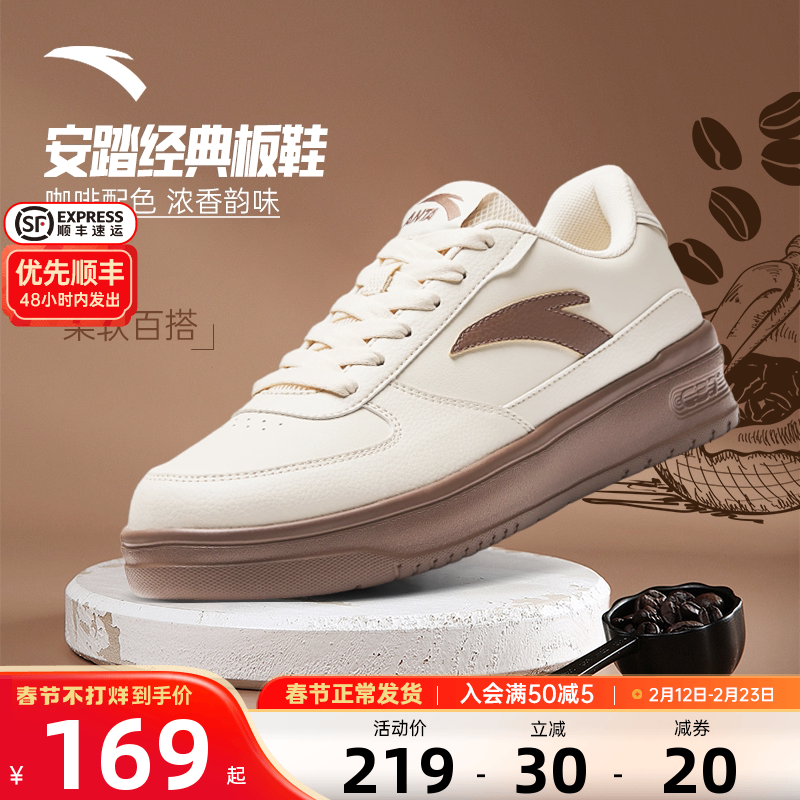 安踏男鞋板鞋男款2026春季新款咖啡卡其色经典百搭潮鞋运动休闲鞋
