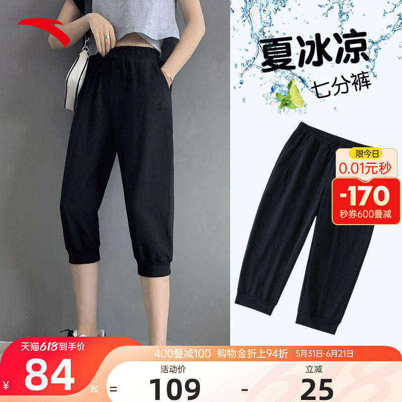 安踏速干七分裤女运动裤2026夏薄款冰丝透气防晒女士休闲跑步中裤