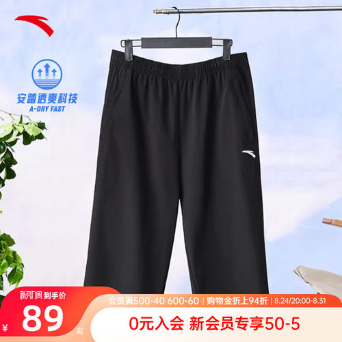 安踏七分裤男士夏季薄款跑步