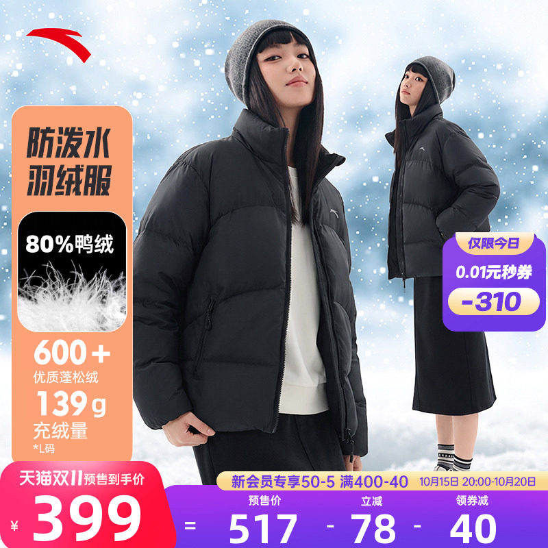 【双11预售】安踏面包羽绒服女2026冬季新款立领鸭绒防风保暖外套