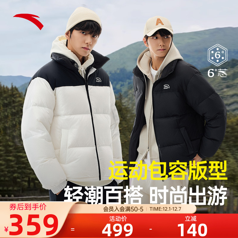 安踏羽绒服防泼水防风立领面包服