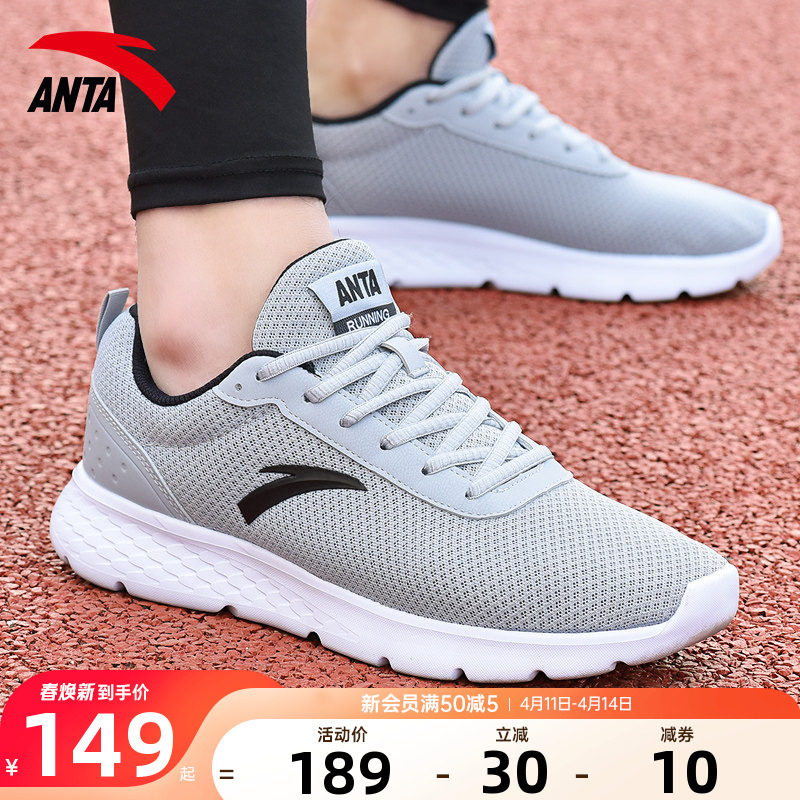 安踏男鞋运动鞋子男2026新款官网旗舰夏季网面透气休闲跑步鞋男款